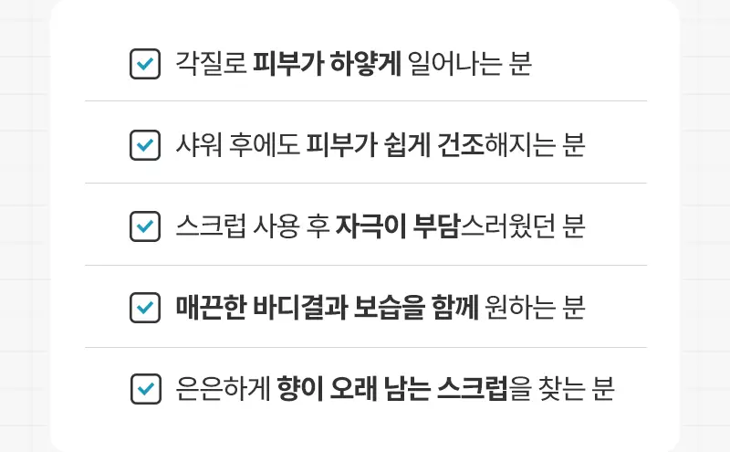 [서애쿠PICK/이탈리아1등] 지오마 사해소금 바디스크럽 600g 6종 상세페이지 26